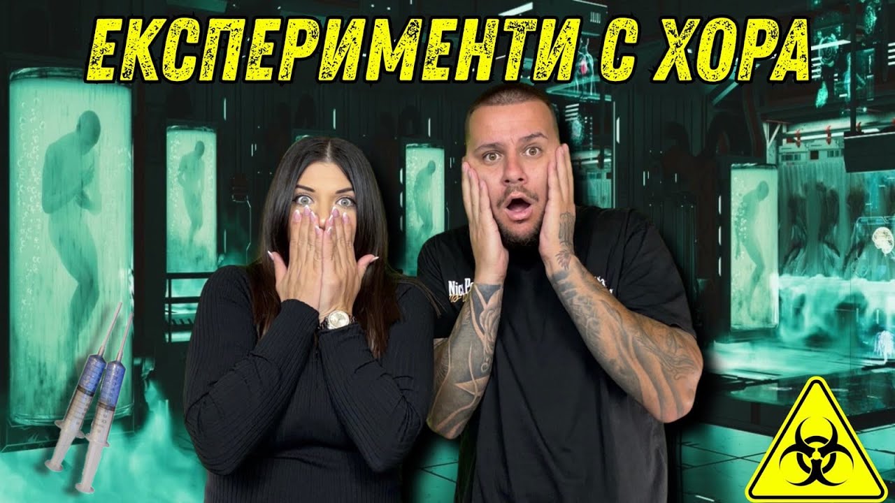 10 ужасяващи ЕКСПЕРИМЕНТИ С ХОРА