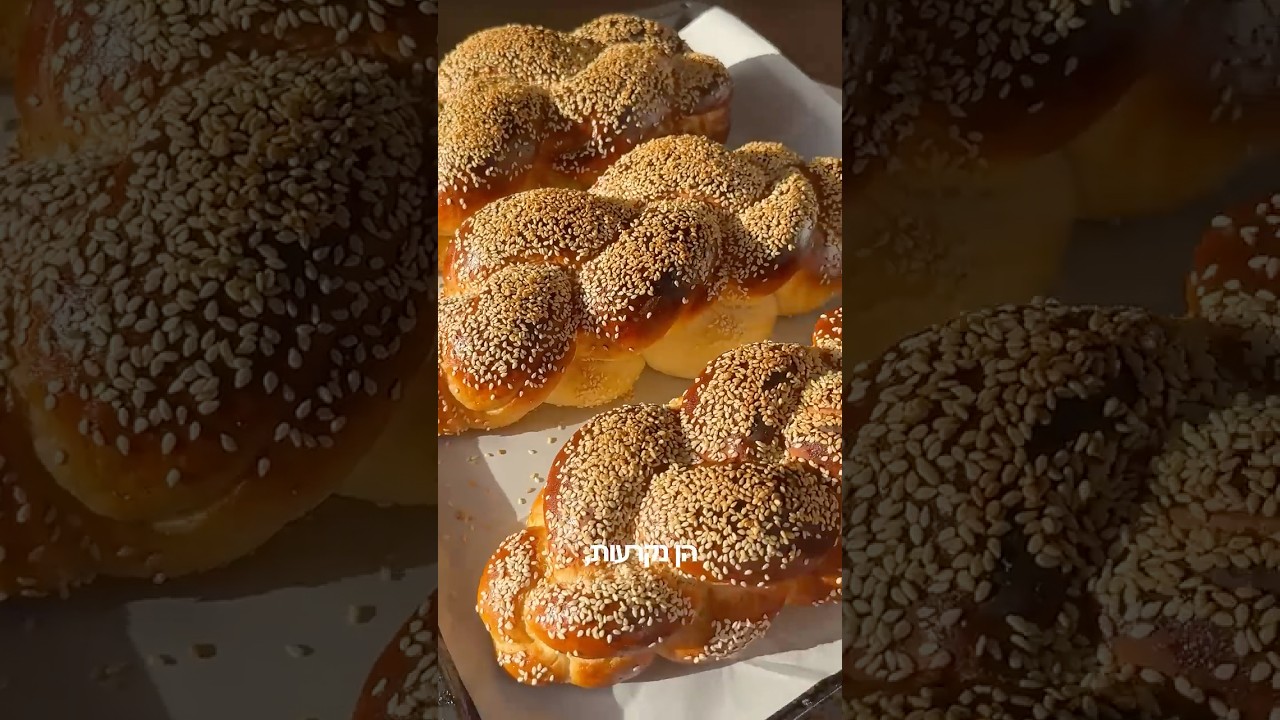 מדריך לחלות מושלמות + מתכון חלות מתוקות
