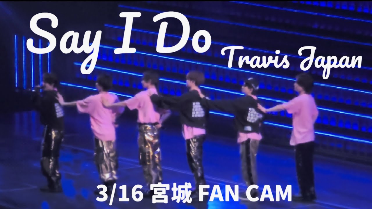 【Say I Do 】3/16宮城/トラジャVIISUAL/撮影可能タイム/travisjapan