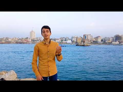 أنشودة أرض المجد وأرض العزة بلدي الغالية يا غزة أداء علي سامي البطنيجي