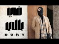 في بالي د ري    2026   