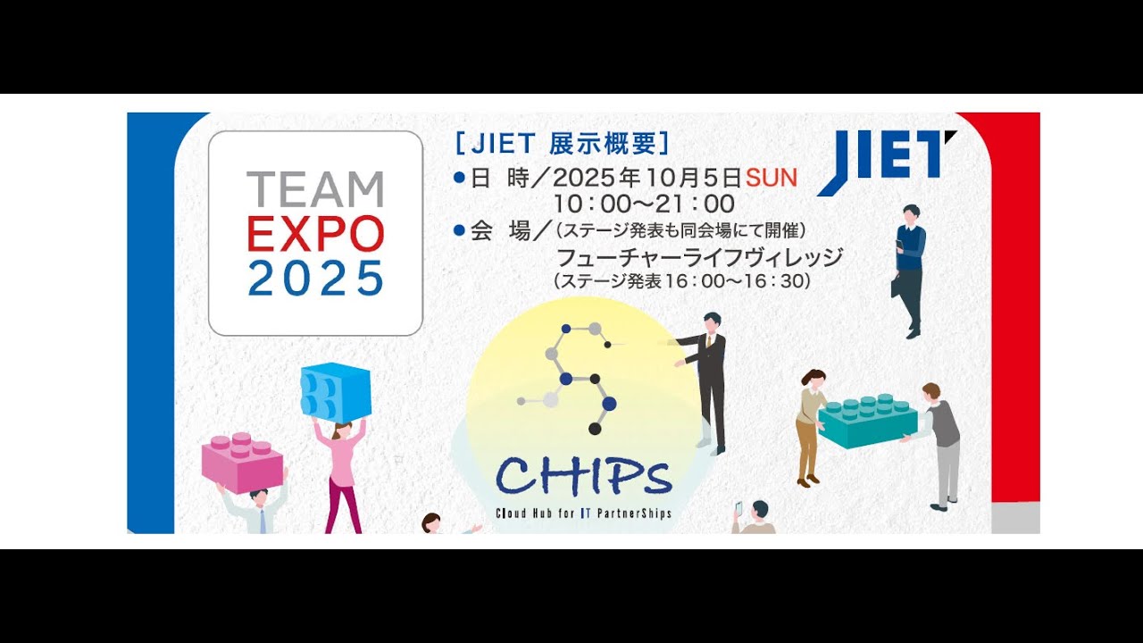 2025年日本国際博覧会（大阪・関西万博）にて、弊社代表の岩下が登壇いたしました / Youtubeに動画公開中