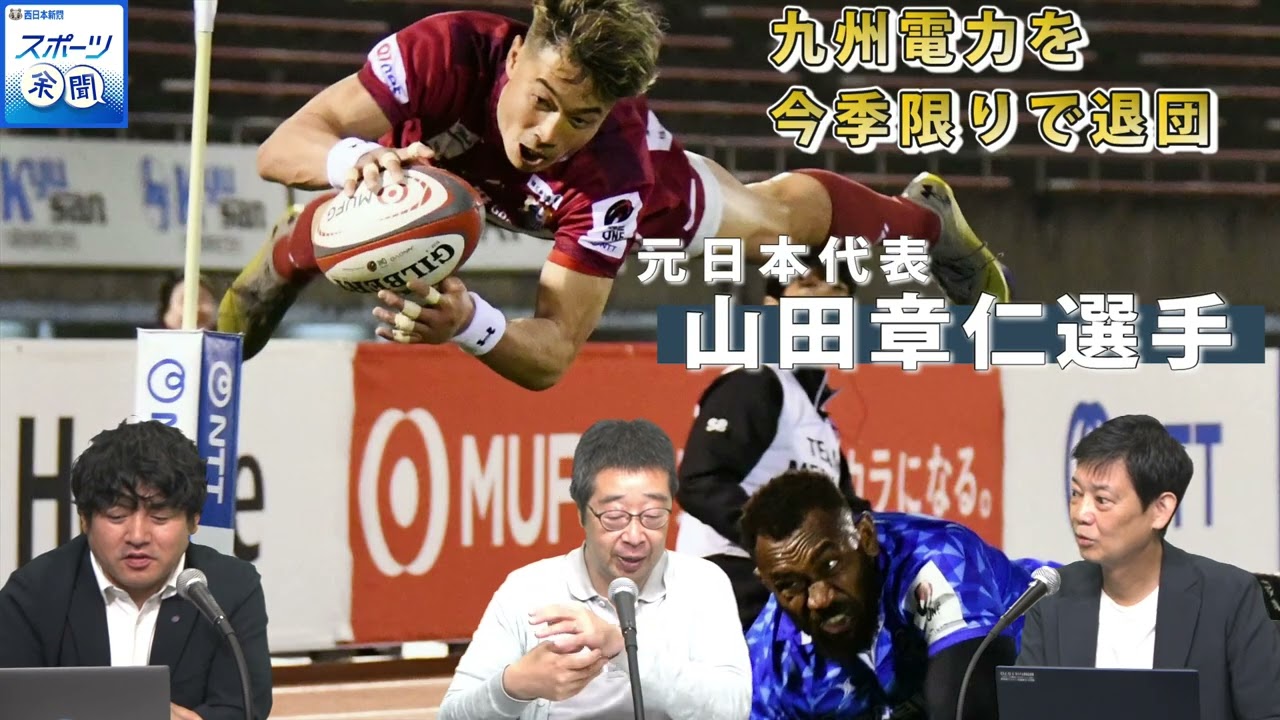 87] Japan's top try scorer, former Japan national team player