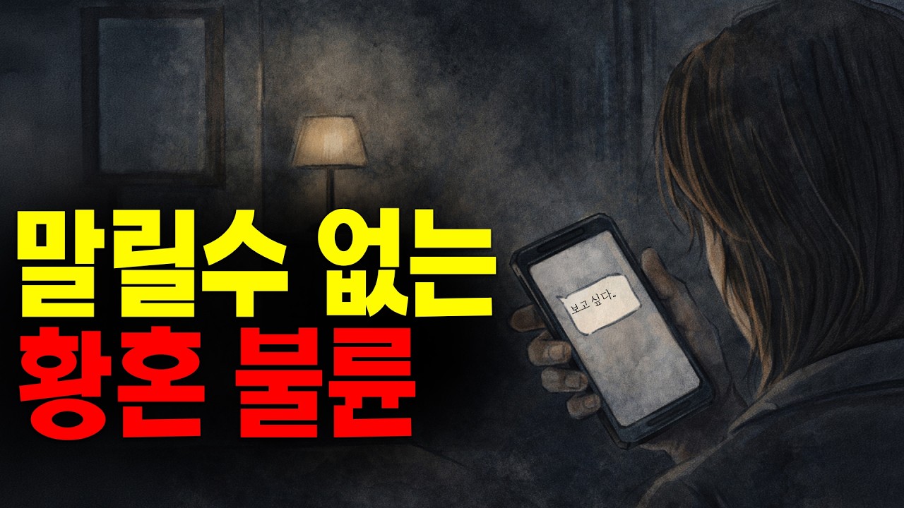 바람피워도 당당한 60대 남편