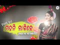 Sambalpuri Bhajan Instrumental | Hai Re Kaen Mahani Lagiche | Sbp Dj World Mp3 Song