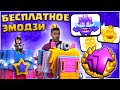 🤩 БЕСПЛАТНОЕ ЭМОДЗИ и УСЛОЖНЯЮЩЕЕСЯ ИСПЫТАНИЕ ! НОВЫЙ 33 СЕЗОН / Clash Royale