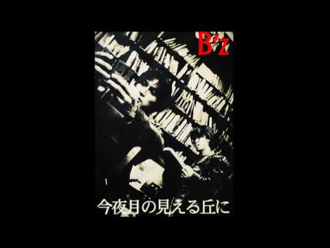 今夜月の見える丘に(B'z)を歌ってみた
