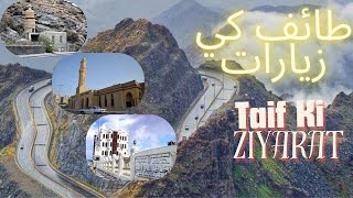 Taif Ziyarat Places | Urdu|Hindi|English Subtitles |masjid Abdullah bin Abbas | masjid Addas |KSA