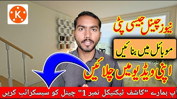 Urdu text ki pati video mai kaise chalain | Video main Urdu pati kaise chalain | Kinemaster