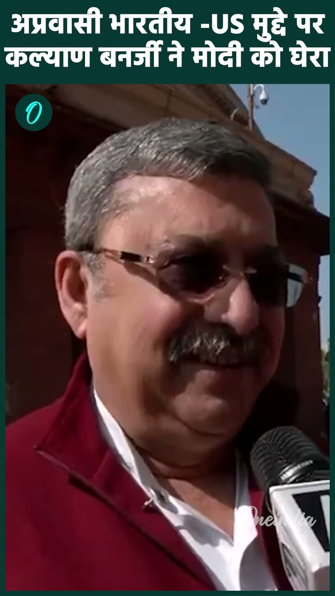 US Deported Indians: अमेरिका पर Kalyan Banerjee भड़के | US Immigrants | वनइंडिया हिंदी #Shorts