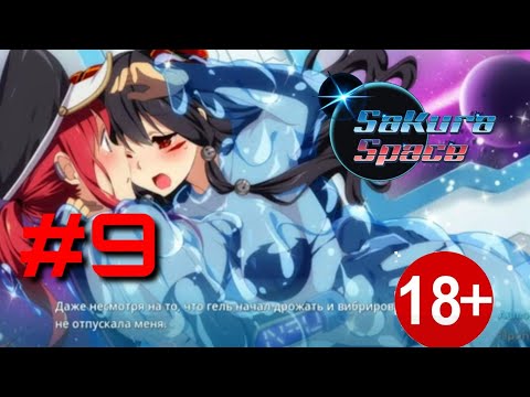Sakura Space прохождение на телефоне на русском [ Жёсткий гель ]