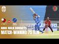 Abdul Malik Dominates with Match-Winning 75 | Bost vs Amo | M 02 | e& List a Tournament 2026 | 341T