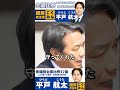 国民民主党参議院全国比例・親父おふくろたちは歯を食いしばってふるさとを守ってくれた【掛川市長選挙の演説より】#榛葉賀津也