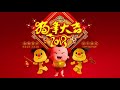50??????? ( 2018 ???? ) Chinese New Year Song 2018 - ?????????? - ??????100?