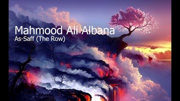 Mahmood Ali Albana Surah As Saff The Rowمحمود علي البنا سورة الصف