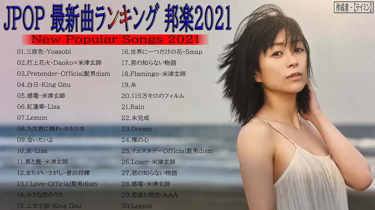 Jpop 最新曲ランキング 邦楽 21 日本の最高の歌メドレー 邦楽 10 000 000回を超えた再生回数 ランキング 名曲 最新 挿入歌 邦楽 メドレー Vol 04 Youtube Jpop 最新曲ランキング 邦楽 21 日本の最高の歌メドレー 邦楽 10 000 000回を超えた再生回数 ランキング 名曲 最新 挿入歌 邦楽 メドレー Vol 04 Youtube