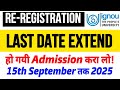 (Good News)Ignou Re-Registration Last Date Extend 2025|15th Sept तक Last Date Extend Re-Registration