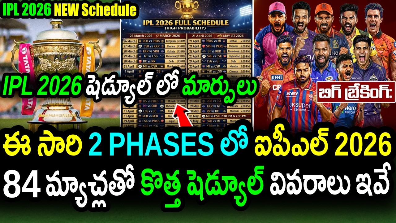 🚨 IPL 2026 Schedule DELAYED!|😱 84 Matches & Election Twist Revealed!|IPL 2026 Latest Updates