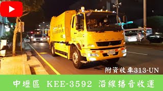 20201212@桃園市中壢區垃圾車 KEE-3592/313-UN沿線播音收運