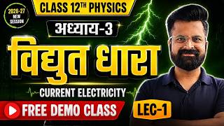 L-1, परिचय, अध्याय-3, विद्युत धारा | Free Demo Class | Class-12th Physics | कक्षा-12 भौतिक विज्ञान