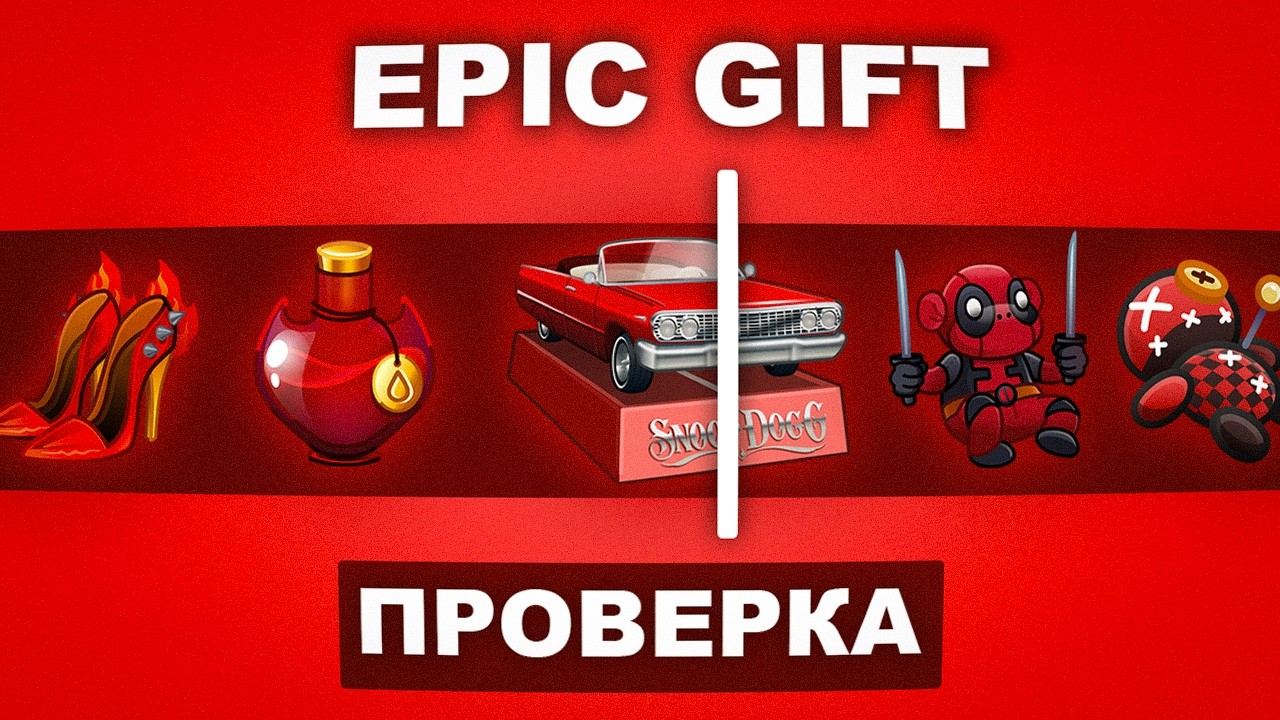 EPIC GIFT - ЧТО МОЖНО ВЫБИТЬ СО 100 ТОН? КЕЙСЫ ТЕЛЕГРАМ | НФТ ПОДАРКИ ТЕЛЕГРАМ