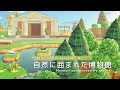 【あつ森】自然に囲まれた博物館 | Museum surrounded by nature | Animal Crossing New Horizons【島クリエイト】