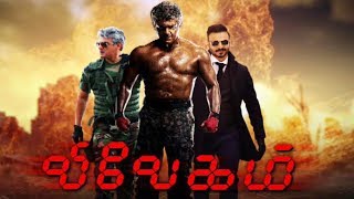 Vivegam Movie | Ajith, Kajal,Akshara | Vinayagar Chaturthi spl. Sirappu Thiraikanottam | Kalaignar