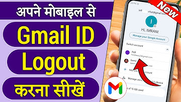 Gmail ID Logout Kaise Kare | Gmail Account Logout Kaise Kare | How To Logout Gmail ID