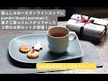 暮らしのおへそオンラインストアにyumiko iihoshi porcelain と菓子工房ルスルスがコラボした「3時のお茶セット」が登場！