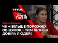 Не спихайте проблеми на Порошенка, - Софія Федина звернулась до "слуг народу"