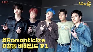 [Nu'est] L.o.λ.ely #122 The 2Nd Album 'Romanticize' 활동 비하인드 1