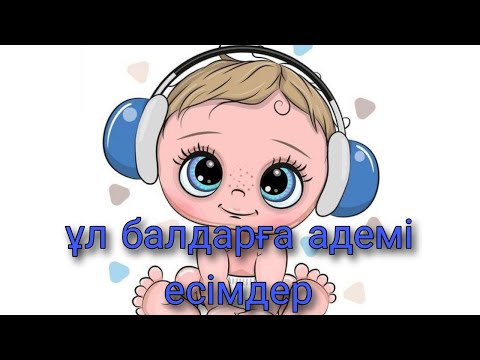 Video: Г.о.а.т.лар кимдер?