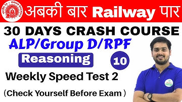 10:00 AM - Railway Crash Course | Reasoning by Hitesh Sir | Day #10 | Weekly Speed Test 2