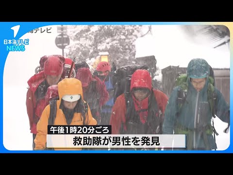 【鳥取・大山で遭難】福岡県の36歳の男性を救助　会話もでき自力で下山