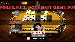 POKER GAME 300 CR WIN BAST TRICK VIDEO TEEN PATTI GOLD screenshot 5