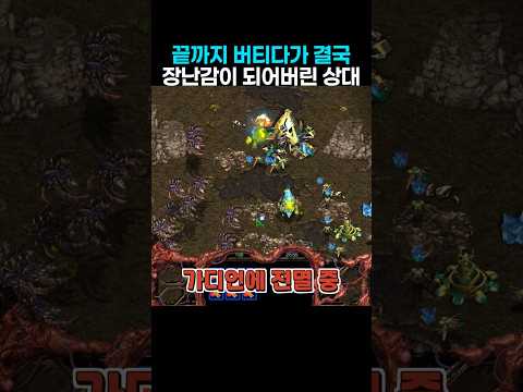 끝까지 버티다 결국 <strong>장난감이</strong> 되어버린 상대