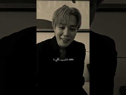 اجمل شايب شافته عيوني  جيمين موتشينا جيمينشي جيميناااه