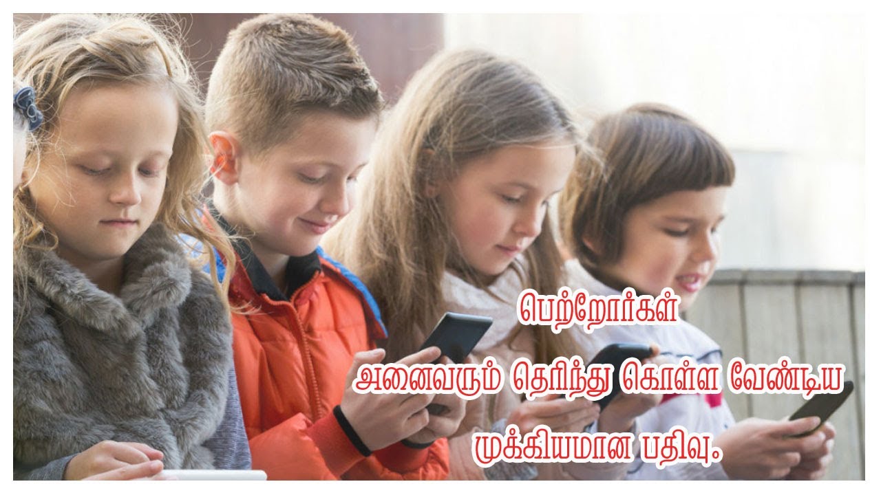 How to Protect Children from Mobile Phone Usage in Tamil Digital