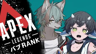 【 APEX 】親子？二人で浦島ペックス【 #個人VTuber / るか・らずらいと】