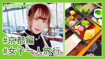 一人旅行 Youtube