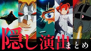 【モンスト】ガンダムコラボ全隠し演出まとめ【条件とタイミング】