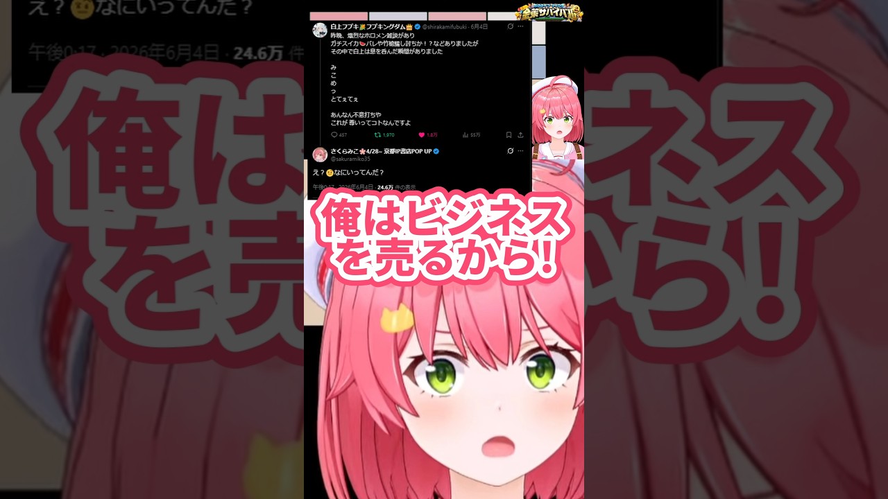 【てぇてぇ】意識しなくてもビジネスてぇてぇをするみこめっとが本当にてぇてぇで好きすぎる!w【#さくらみこ /#ホロライブ切り抜き / #shorts 】