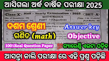 10th class half yearly exam math real question paper2025|class10 sa1 math objective question answer💯