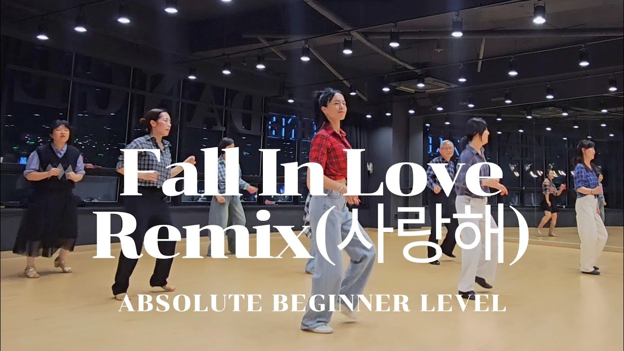 Fall In Love Remix (사랑해) Linedance Demo|Absolute Beginner|안무-김동숙|김건모|사랑해라인댄스