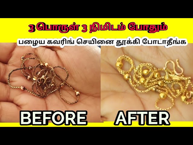 Different types of gold for jewelry and how to polish gold - WD40 India