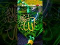 Allah hu Akbar ❤️👆🏻..#allahuakbar #support #shorts #shortvideo #short #views