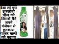 How to use nihar natural coconut hair oil i best coconut hair oil for hair growth l herbal hair oil