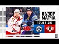 СИБИРЬ – АВТОМОБИЛИСТ | Обзор матча Фонбет КХЛ сезон 2024/2025 | 17.02.2025