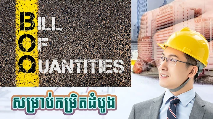ការបង្កើតតារាង BOQ| How Create Bill Of Quantities Table - Basic Microsoft Excel Tutorial.