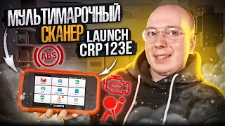 Обзор МУЛЬТИМАРОЧНОГО СКАНЕРА Launch x431 CRP 123e. Чтение двигателя, ABS, Airbag